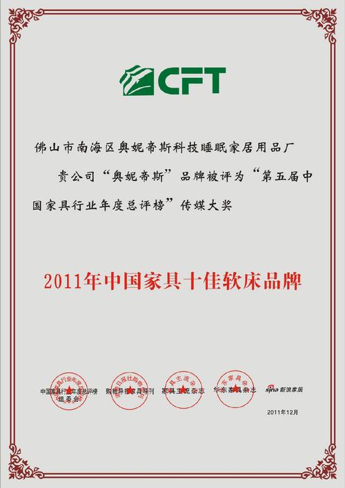静谧的编织者 奥妮帝斯与二十年的睡眠革命